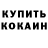 Кетамин ketamine Ikrom Avazmatov