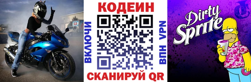 Купить где  Лангепас  Кодеиновый сироп Lean Purple Drank
