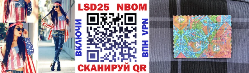 Марки 25I-NBOMe 1,5мг  Купить  Лангепас